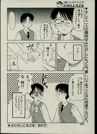 CANDY TIME 2002-03