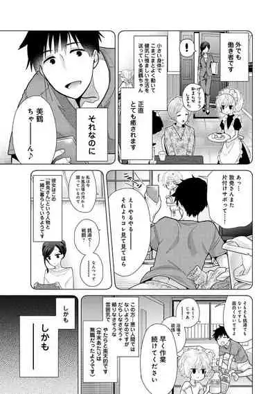 Noraneko Shoujo to no Kurashikata Ch. 1-31