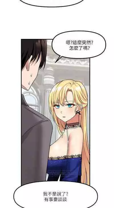 Elf Who Likes to be Humiliated Chapters 11 to 20