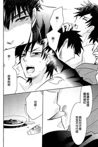 (Ou no Utsuwa) [Hanachi (Chiharu)] Shinpu-sama no Yuetsu Meguri (Fate/Zero) [Chinese]