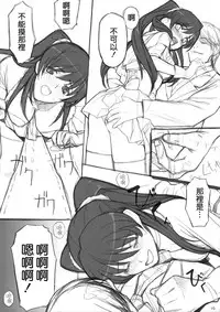 (C80) [Lily Lily Rose (Mibu Natsuki)] Yuki no You ni Furishikiru Kanojo no Tame ni (WHITE ALBUM 2) [Chinese] [無邪気漢化組雪碧分部]