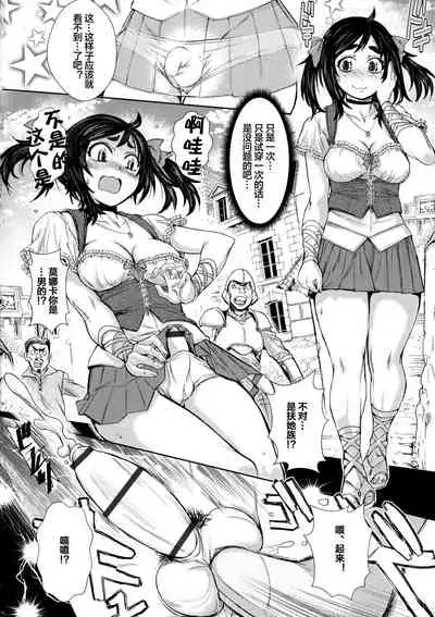 Futanari Dorei Ichiba ch 1-7