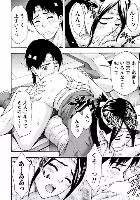 Chichikuri MAX Midarana Switch ga Haitta Onee-san no Baai