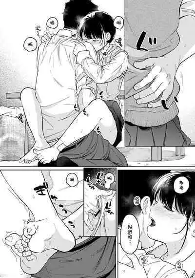 1LDK+JK Ikinari Doukyo? Micchaku!? Hatsu Ecchi!!? | 1LDK+JK 突然間展開同居？ 極度貼近！？初體驗！？ Ch. 18-38