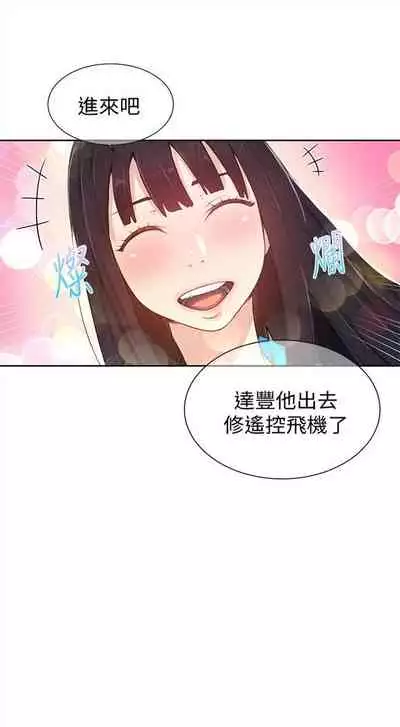 [週六] [美娜讚 & 鋼鐵王] 秘密教學 1-69 官方中文（連載中）