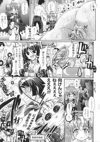 [Anthology] Toushin Engi Vol. 4