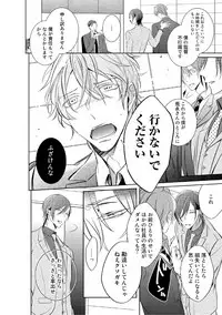 [Kusabi Keri] Kurui Naku no wa Boku no Ban