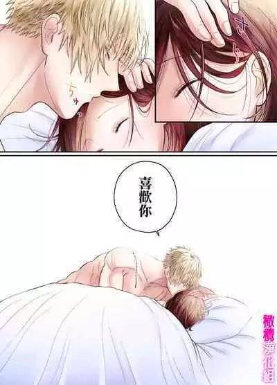 otome gēmu no sekai ni tensei shitanoni teki sabukyararūto shika nai ndesuga! ? ｜明明转生到了乙女游戏世界却只有配角路线可走吗！？