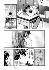 [Yuzuki N Dash] Zutto Suki Datta | 一直喜歡著你 [Chinese] [HT大叔漢化組]