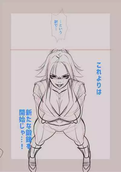 Narrowed down in the name of training by a cat master