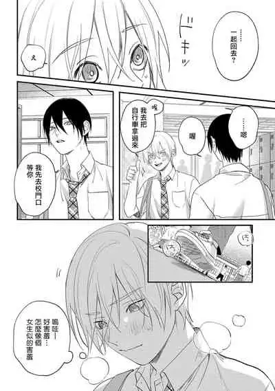 [Utata Hakuto] Houkago Virginity - Virginity afterschool 1-5 完结 [Chinese] [拾荒者汉化组] [Digital]