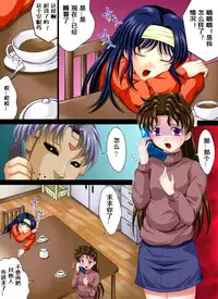 [Nightmare Express -Akumu no Takuhaibin-] Yokubou Kaiki Dai 274 Shou -Yura-san Goukan Taiken Nikki part 3 Sexless Tsuma Yabuki Mika Hen- (Futari Ecchi) [Chinese] [有条色狼汉化]