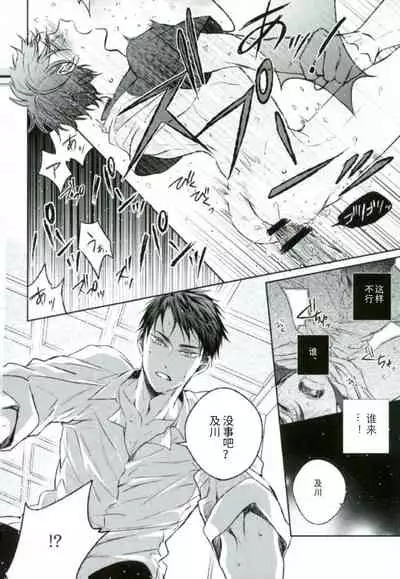Kawaii ne, Oikawa-kun.很可爱呢,及川君