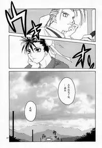 (C54) [Kouchaya (Ootsuka Kotora)] Tenimuhou 2 - Another Story of Notedwork Street Fighter Sequel 1999 (Street Fighter) [Chinese] [Incomplete]