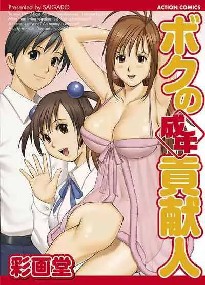 ピザッツこれくしょん ： 2