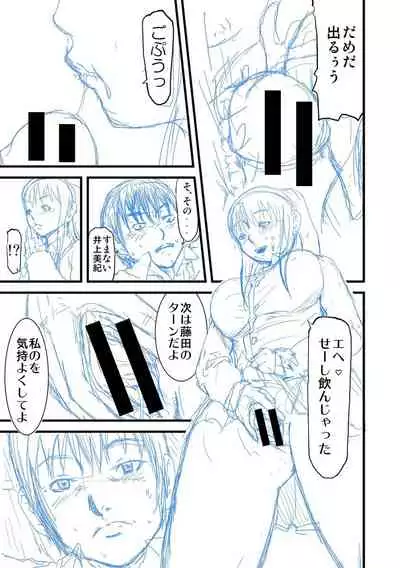 [Honebuto Danshaku] Pako-Pako Shisugite Baka ni Naru [Digital]