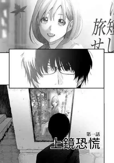Itaiamai | 痛苦的甜蜜 Ch. 1-24