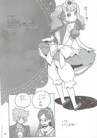 (C91) [Kurohonyasan (Yamashita Kurowo)] Amanogawa Kirara + Himelda + Mapuri Soushuuhen (Precure Series)