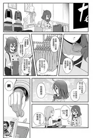 [Nekoarashi (Yana)] Igyo no Kimi to [Chinese] [沒有漢化] [Digital]