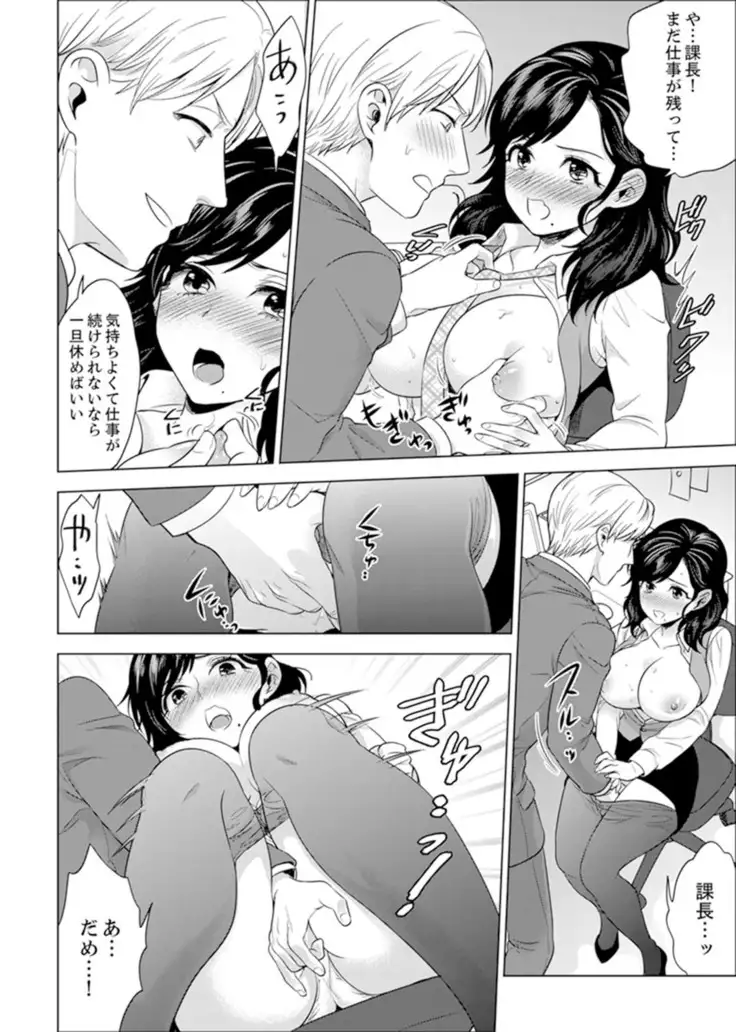 Shain Ryokou de Deisui Ecchi ! ~Onsen no Naka de Atsui no Haitteruu… Ch. 1-20