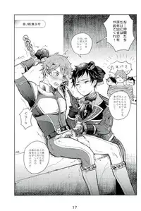 (Futaket 13) [Ani ga Saru (Takashi)] Ryuusei Red VS Aku no Onna Kanbu ♂ (Ensemble Stars!)