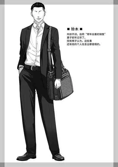 [Otaku Beam (Ootsuka Mahiro)] Kurata Akiko no Kokuhaku 2 - Confession of Akiko kurata Epsode 2 | 仓田有稀子的告白 第2话 [Chinese] [山猫亭个人汉化] [Digital]