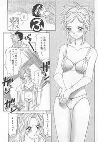 [LALAmate] Koidorobou wa Tsumi ni Naranai