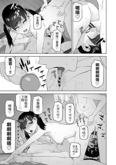 [Shinobu Tanei] Mishiranu Imouto Harem [Digital] [Chinese] [BLUE氪个人翻译] [Digital]