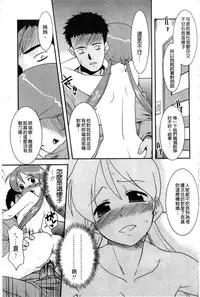 [Nekogen] Onee-chan no Koko mo Kimochiii [Chinese]