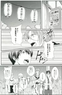 (C85) [zatta (tomose)] Snow Globe (Free!)