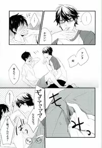 (HaruCC20) [Baka Survivor (Nori Imoo)] Hakudaku Iro no Netsujou (Daiya no Ace)