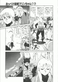 [Dai 25 Hohei Shidan] Oppeke Touzoku Marin-chan