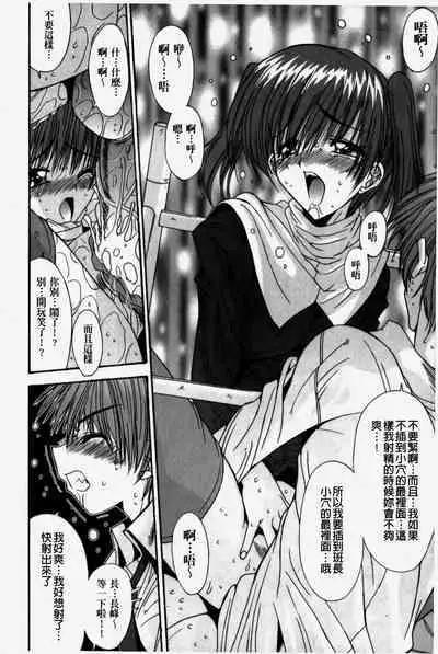 Kare to Kanojo no Jijou - Boy Meets Girl | 男友與女友之間的情事