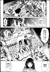 [Yabitsu Hiro] Midara na Karada ni Sareta kara