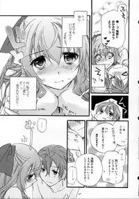(C84) [ABLISS (Mei)] Asama Tomo no Junjou (Kyoukai Senjou no Horizon)