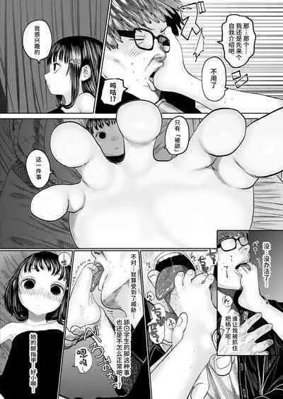 ねーうしとらうー! #1-4