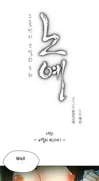 [Fantastic Whale] Twin Slave Ch.1-35 (English) (Ongoing)