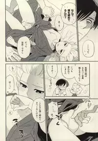 (C80) [Inugoya (Inu)] Natsu Matsuri ni Ike Nakatta Futari no Hanashi (Inazuma Eleven)