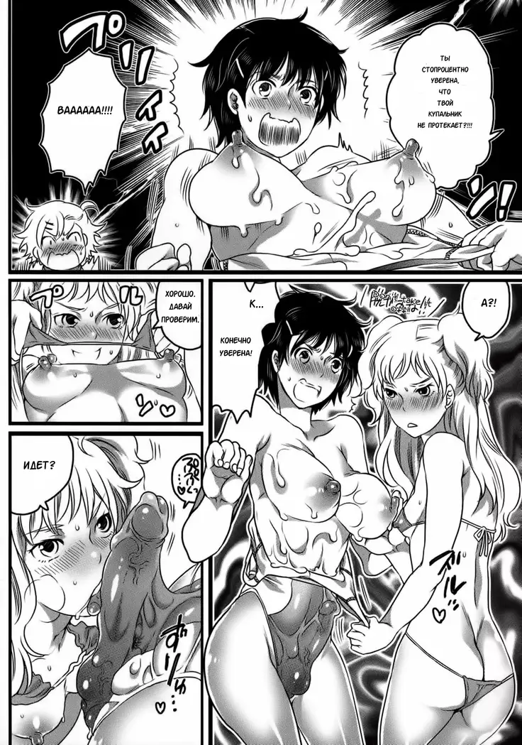 Shiritsu! Futanari Gakuen Seitokai | Private! Futanari Academy Student Council Ch. 1-4