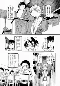 [Horihone Saizou] Himitsu no Inugami Kokoko-chan [Decensored]