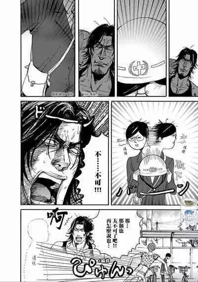 Shibari Passion/束缚激情Ch. 1-9