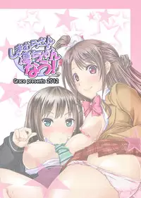 [Grace (Yokoyama Naoki)] Shimamura-san to Rin-chan Now! (THE IDOLM@STER CINDERELLA GIRLS) [Digital]