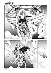 [Togashi] B.M.E.O. (Nommad)