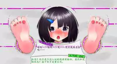 悠娜壁足