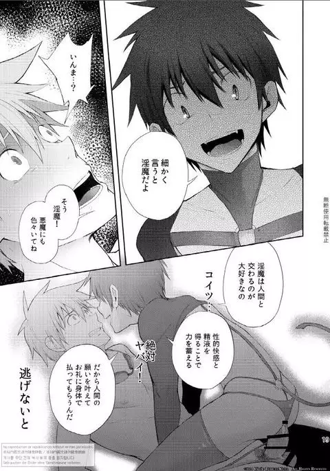 Hutoshi Miyako Keita 京太 – Climax 絶頂 Contract