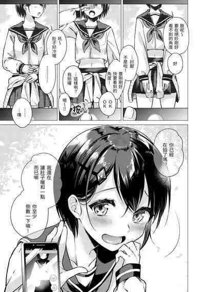 Nanaman - Nana's perfect hole | 七妹姐姐