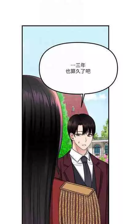 Elf Who Likes to be Humiliated Chapters 51 to 59