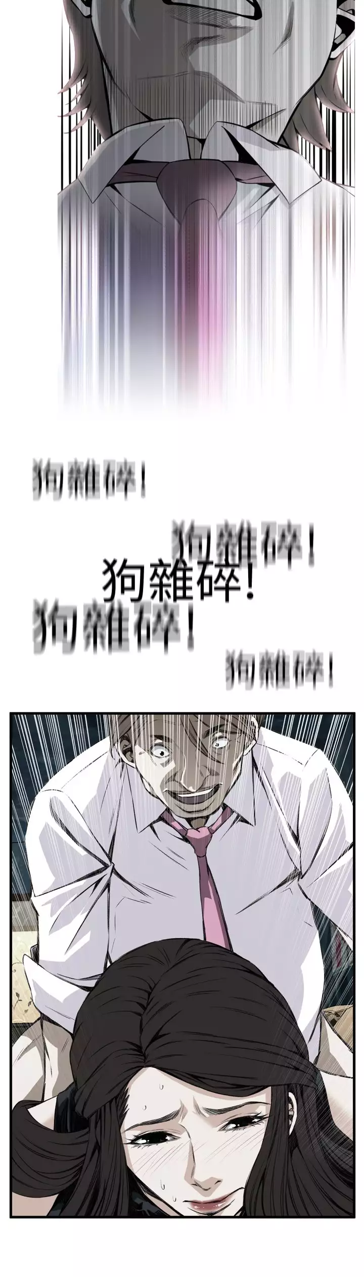 Take a Peek 偷窥 Ch.39~52 中文