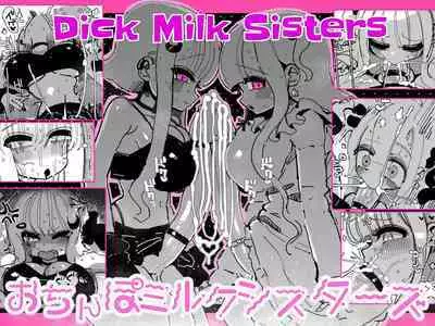 [KIKIMETAL] Ochinpo Milk Sisters ~Tokunou Tairyou! Shasei Shimakuri Ikimakuri! Kyonyuu Kyokon no Shimai no Nichijou~ | Dick Milk Sisters ~Copious Cum! Orgasms Galore! A day in the life of Busty Girthy Sisters~ [English] [T's Translations]
