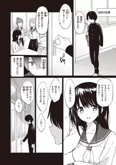 Elf Yome no iru Kurashi 1-4.5